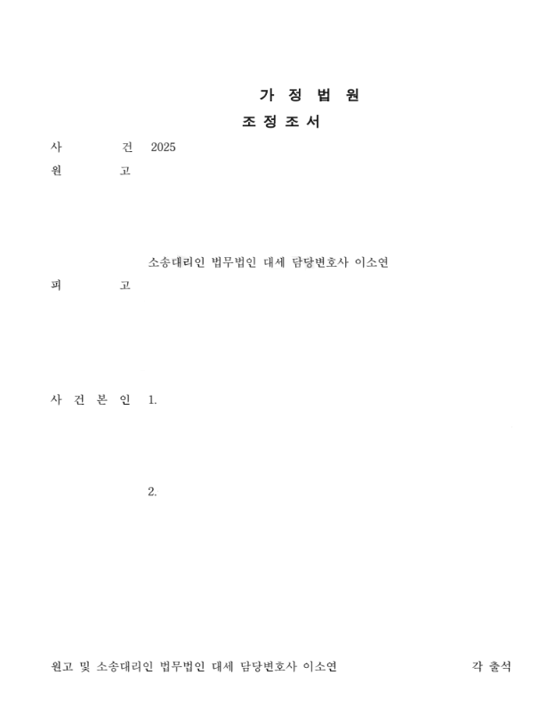 판결문